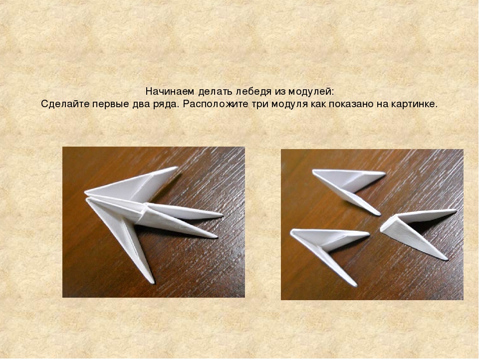 МАСТЕР КЛАСС "МОДУЛЬНОЕ АРИГАМИ"