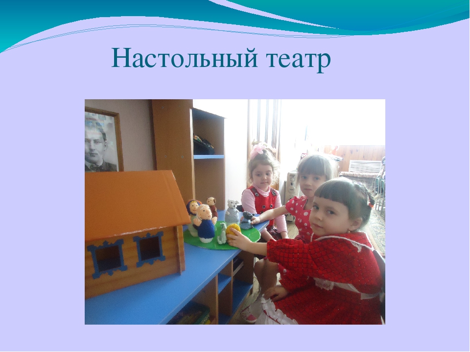 Презентация на тему "Языковая среда в средней группе"