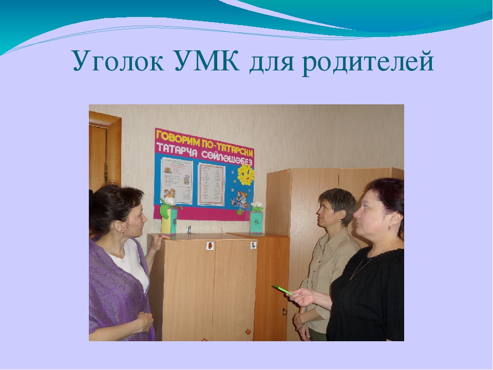 Презентация на тему "Языковая среда в средней группе"