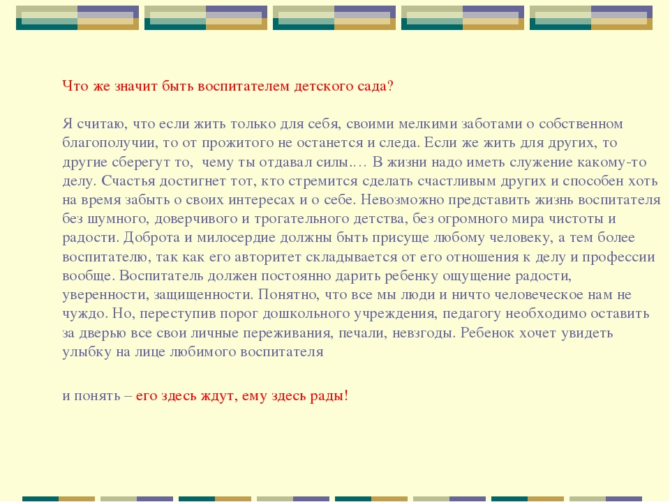 Презентация "Портфолио воспитателя Рясковой Светланы Борисовны" старшая разновозрастная группа
