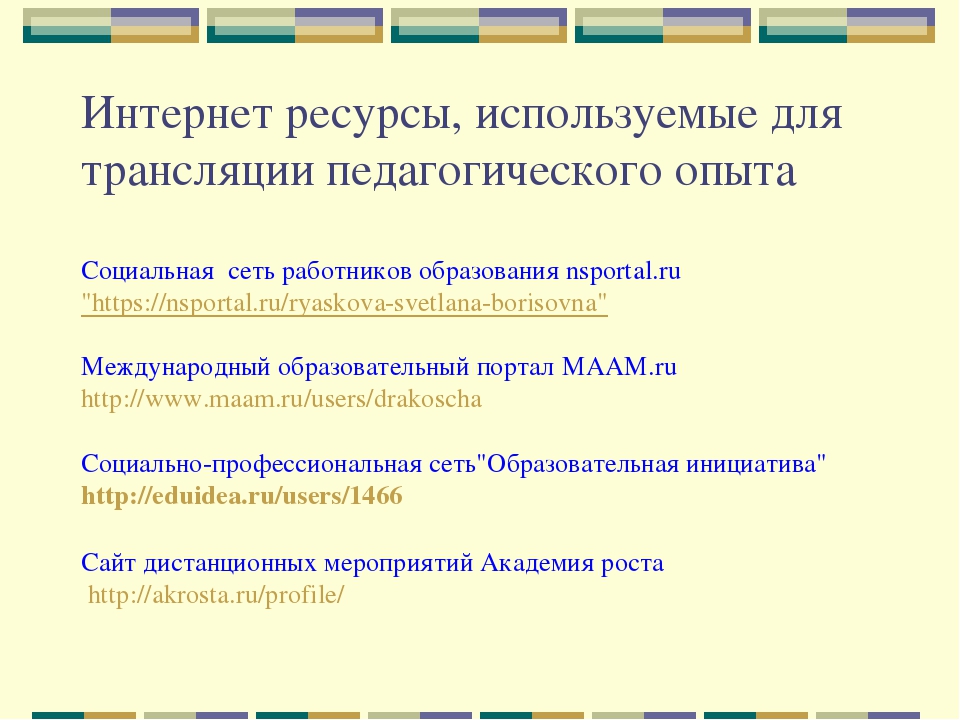 Презентация "Портфолио воспитателя Рясковой Светланы Борисовны" старшая разновозрастная группа