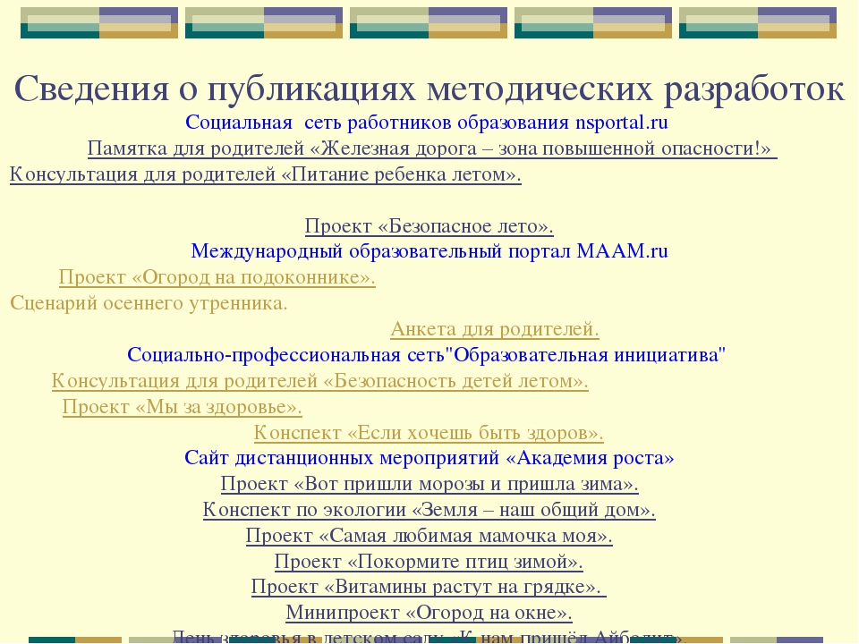 Презентация "Портфолио воспитателя Рясковой Светланы Борисовны" старшая разновозрастная группа