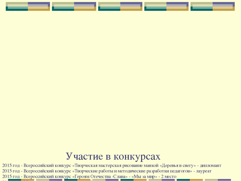 Презентация "Портфолио воспитателя Рясковой Светланы Борисовны" старшая разновозрастная группа