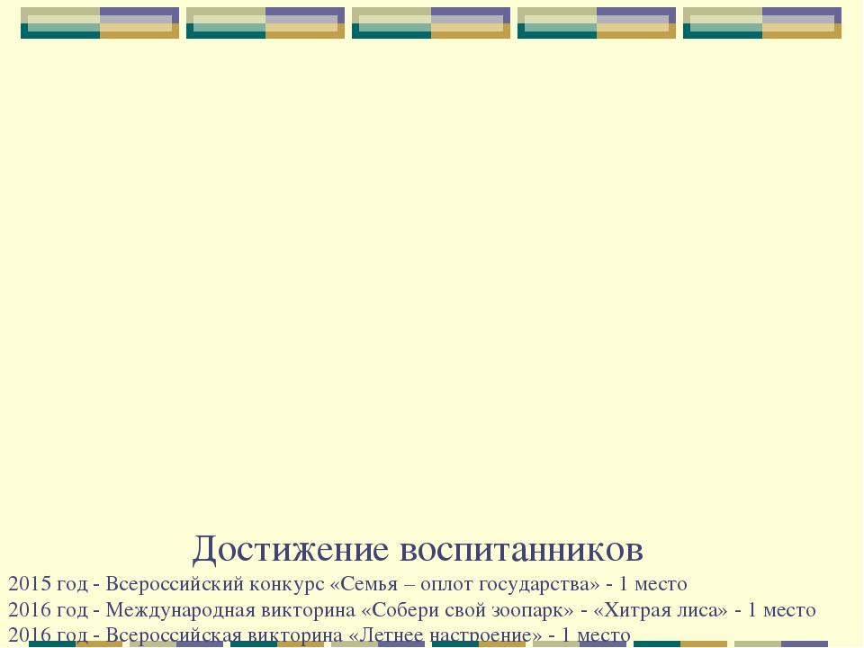 Презентация "Портфолио воспитателя Рясковой Светланы Борисовны" старшая разновозрастная группа
