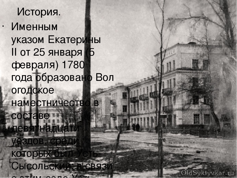 Презентация по развитию речи "Достопримечательности родного города Сыктывкара"