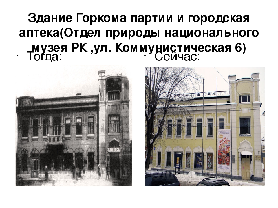 Презентация по развитию речи "Достопримечательности родного города Сыктывкара"