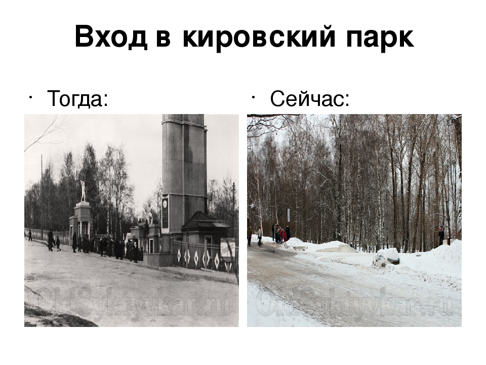 Презентация по развитию речи "Достопримечательности родного города Сыктывкара"
