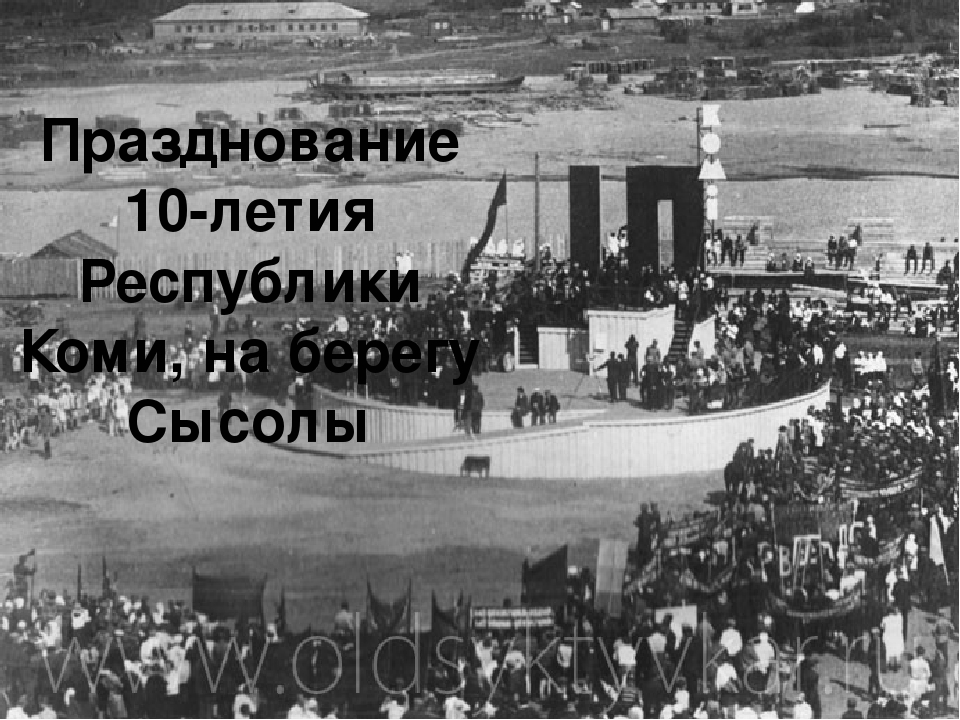 Презентация по развитию речи "Достопримечательности родного города Сыктывкара"
