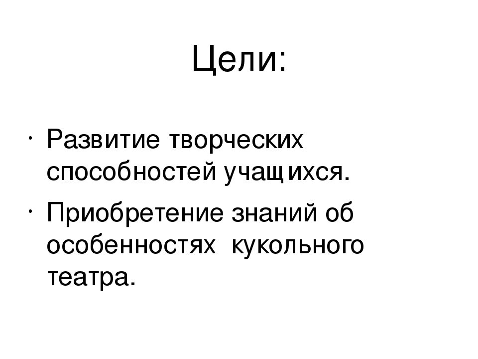 Презентация на тему "Кукольный театр бывает разным"
