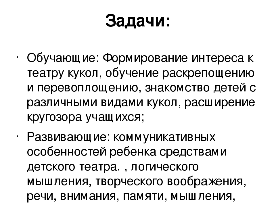 Презентация на тему "Кукольный театр бывает разным"