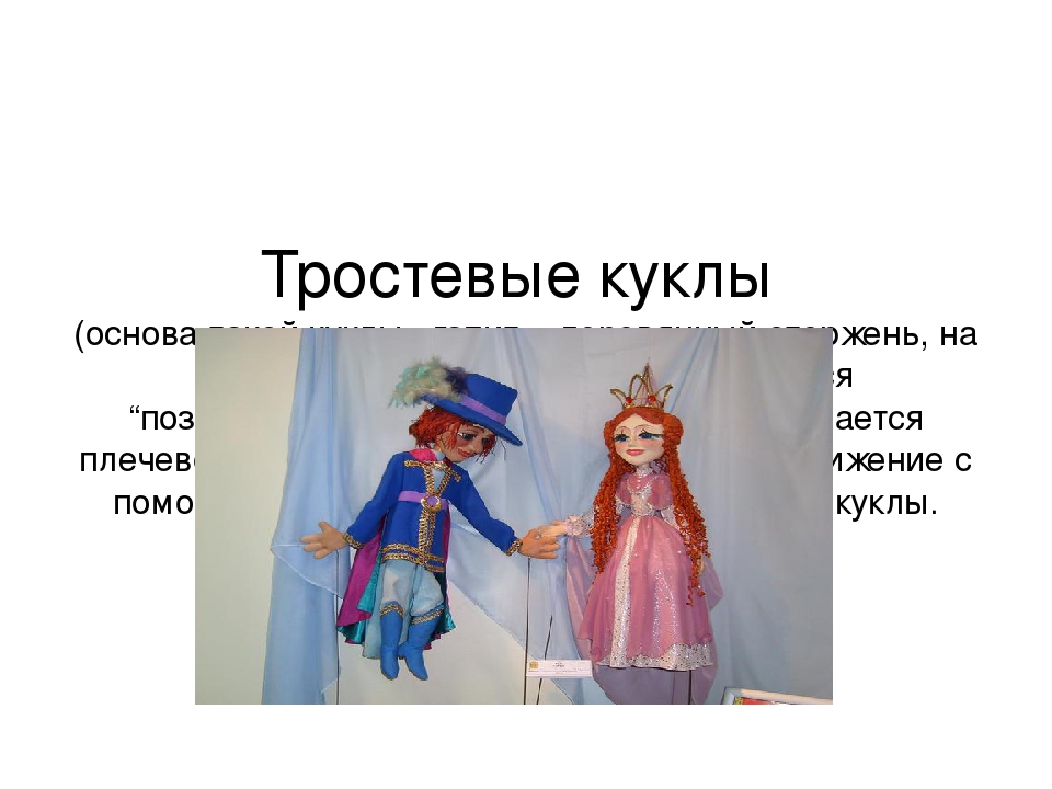 Презентация на тему "Кукольный театр бывает разным"
