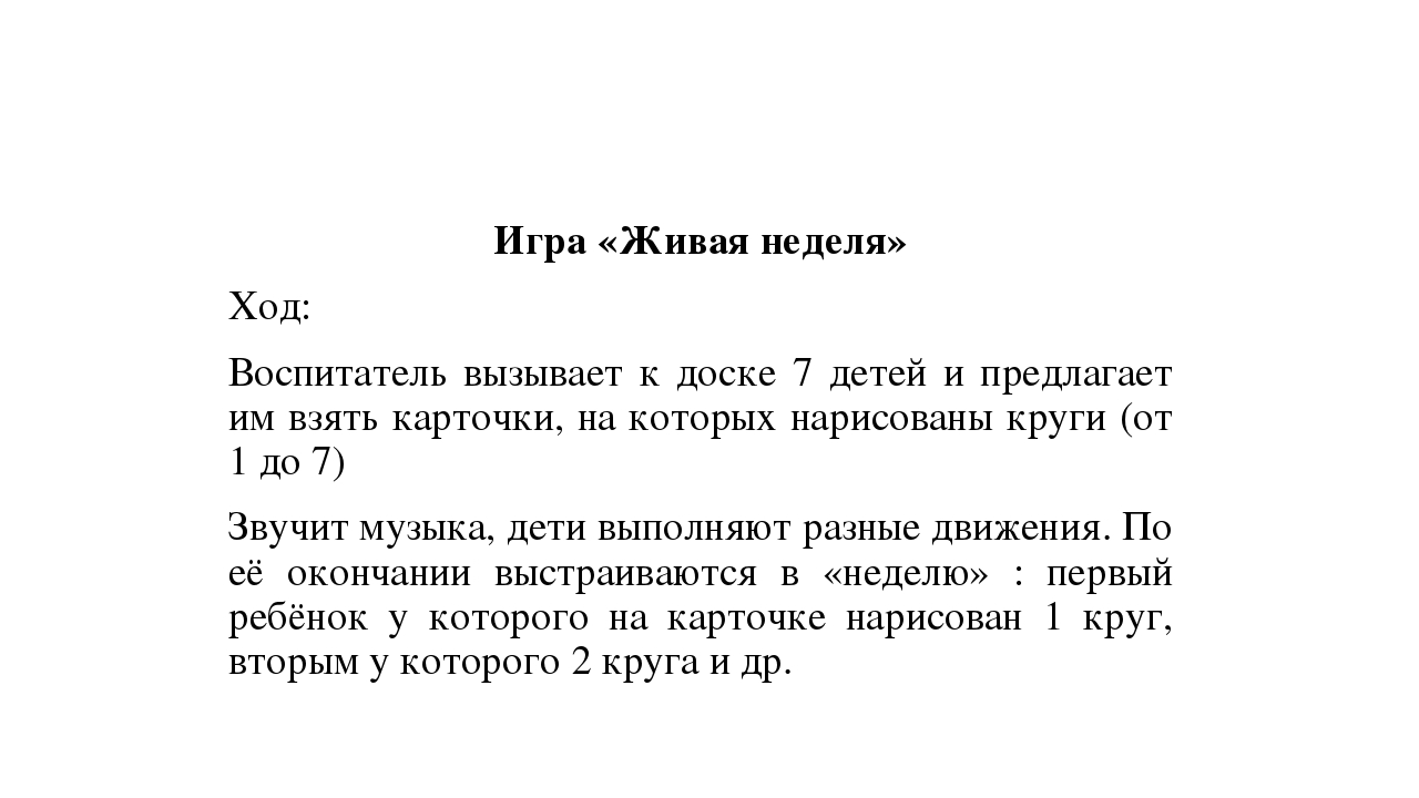 Презентация по ФЭМП для старшего дошкольного возраста 