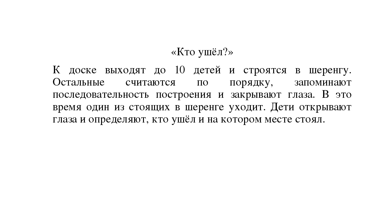 Презентация по ФЭМП для старшего дошкольного возраста 