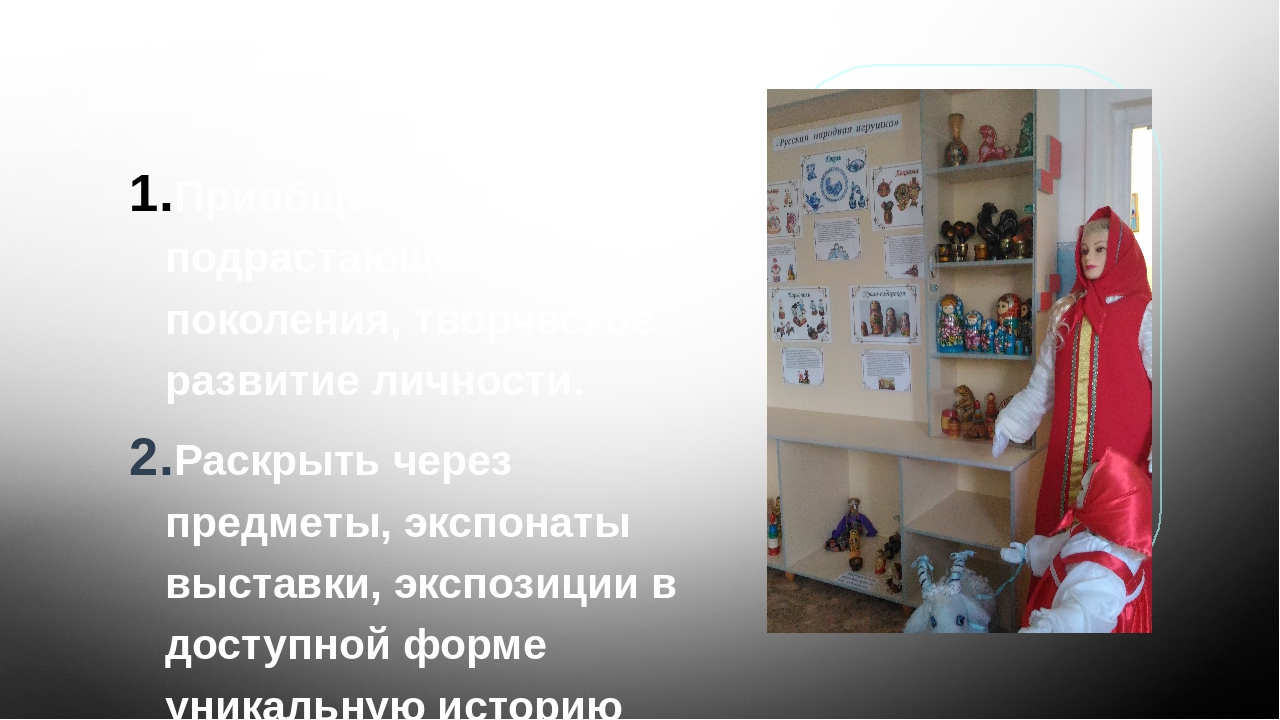 Создание условий музыкального развития через музейную педагогику