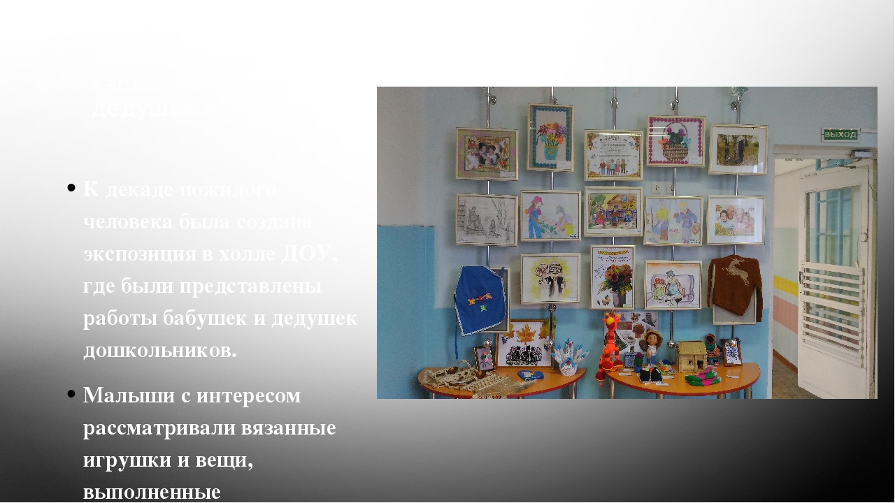 Создание условий музыкального развития через музейную педагогику