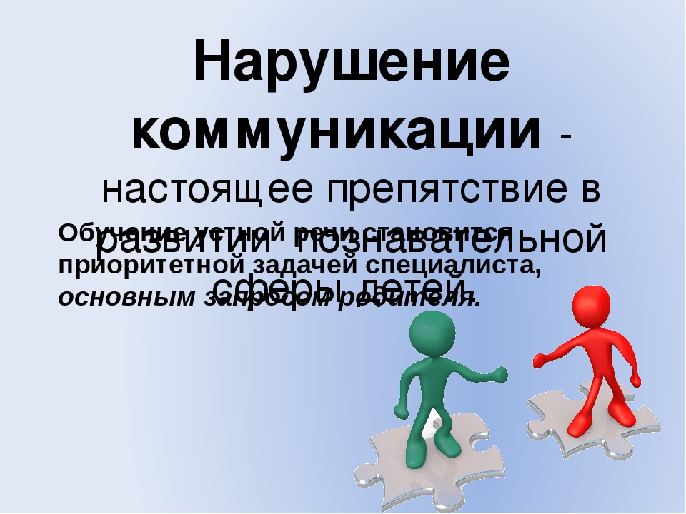 Тренинг "Методы альтернативной коммуникации"