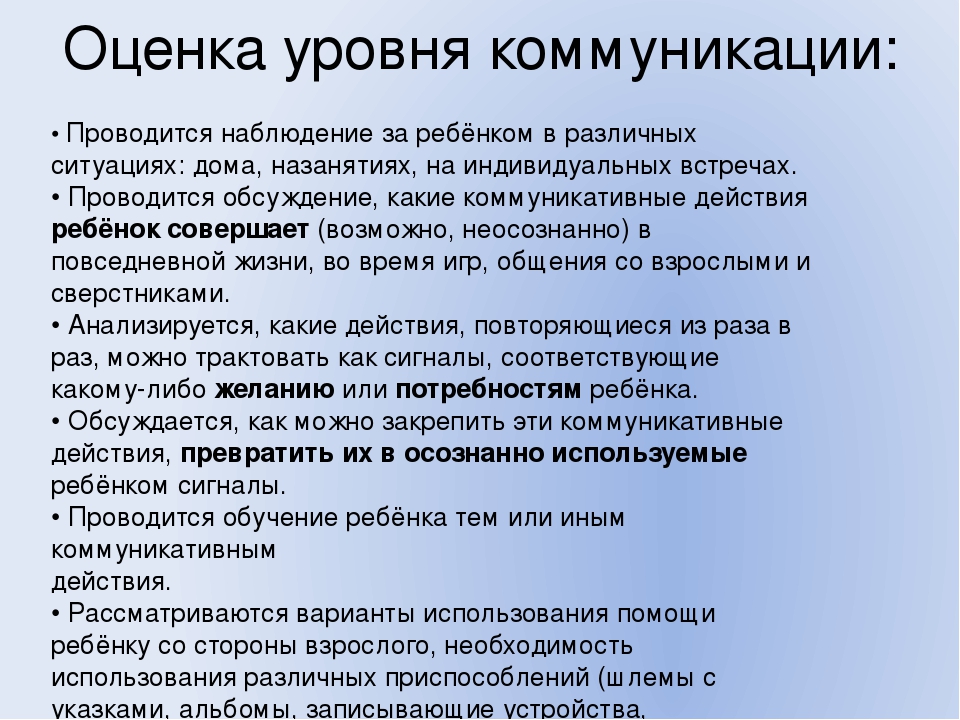 Тренинг "Методы альтернативной коммуникации"