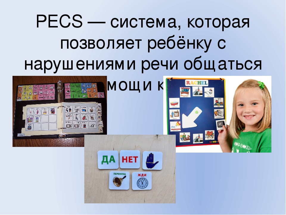 Тренинг "Методы альтернативной коммуникации"