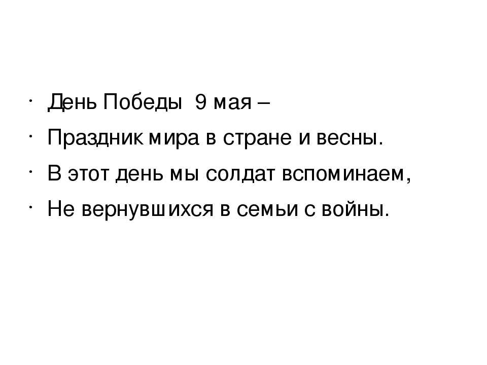 Презентация.Мероприятия, проводимые в средней группе, посвященные Дню победы.