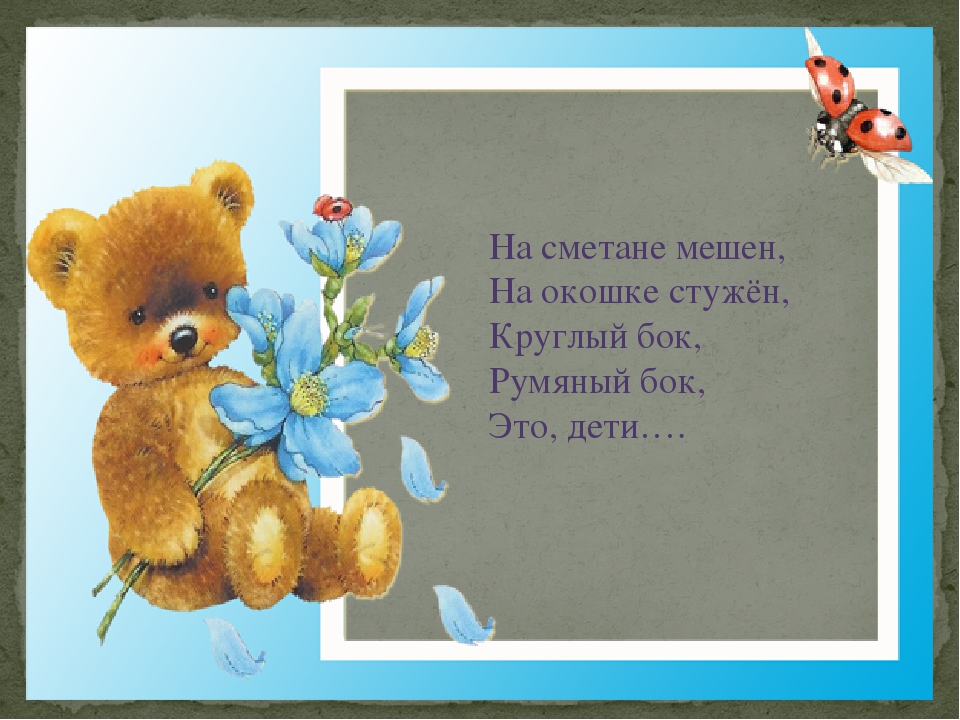 День знаний в ДОУ
