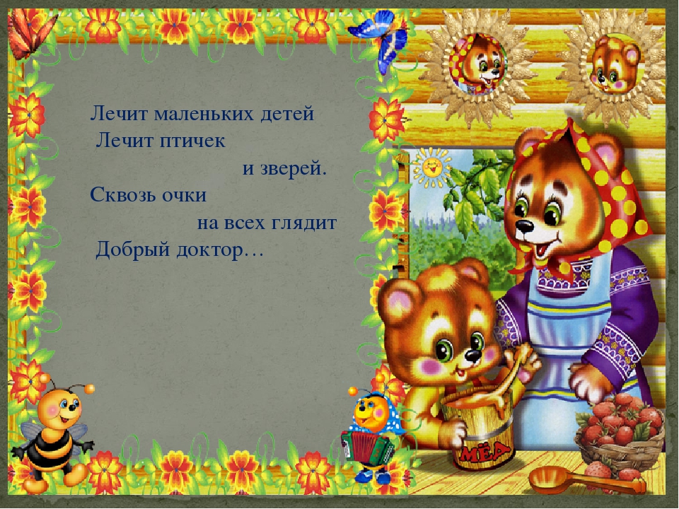 День знаний в ДОУ