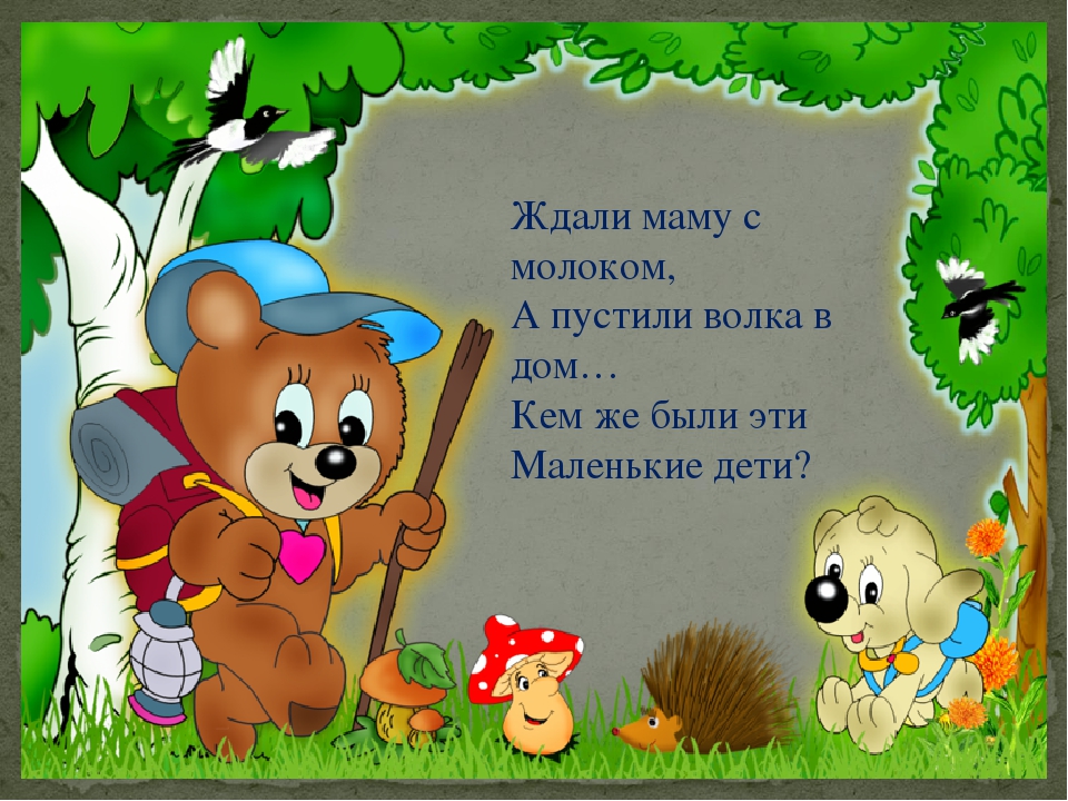 День знаний в ДОУ