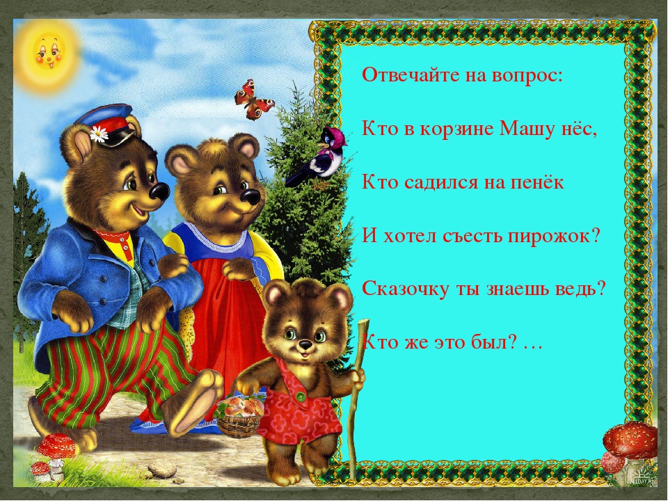 День знаний в ДОУ