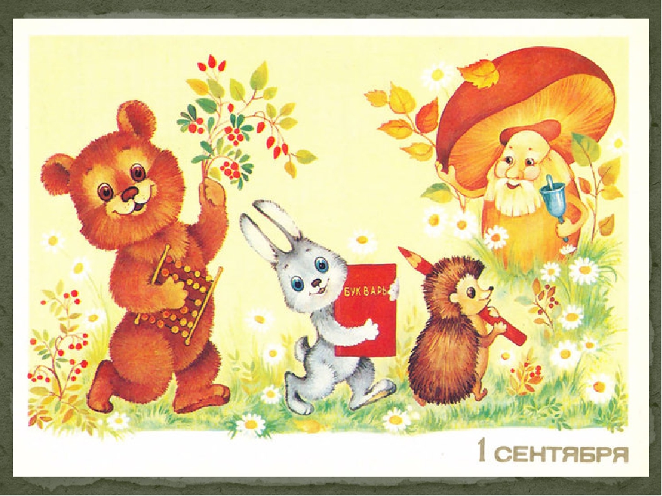День знаний в ДОУ