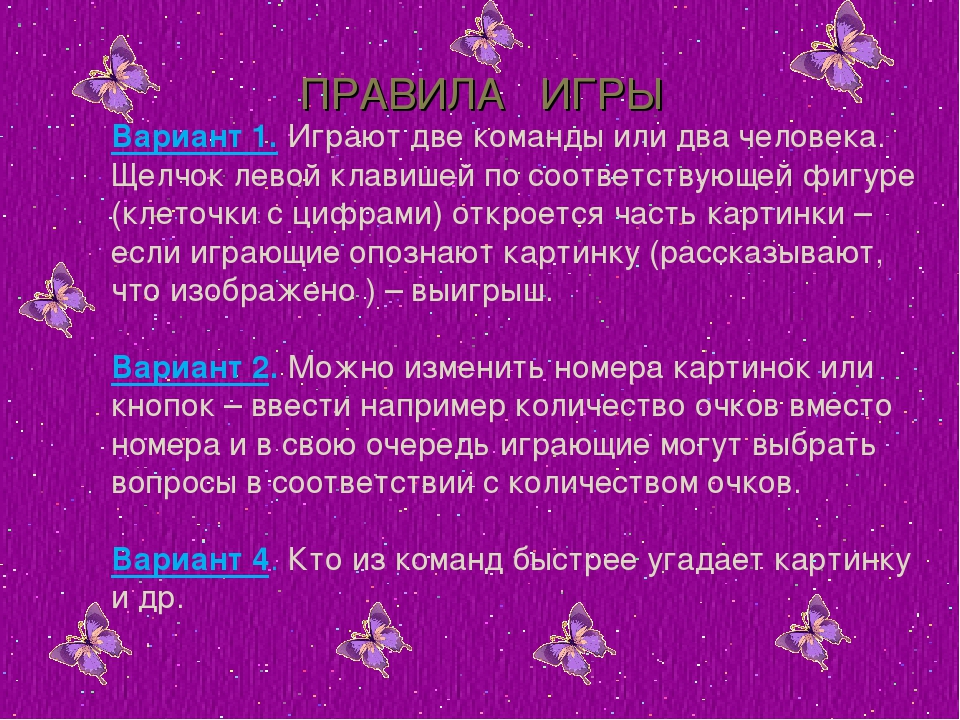 Презентация по развитию речи на тему "Угадай сказку"