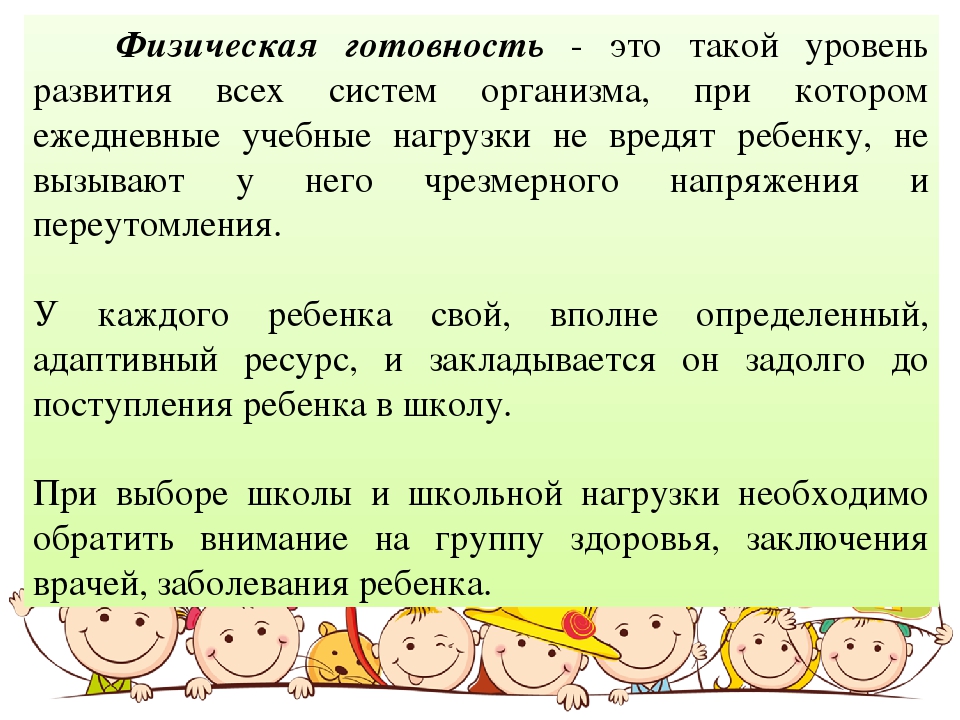 Организационное родительское собрание "Скоро в школу"