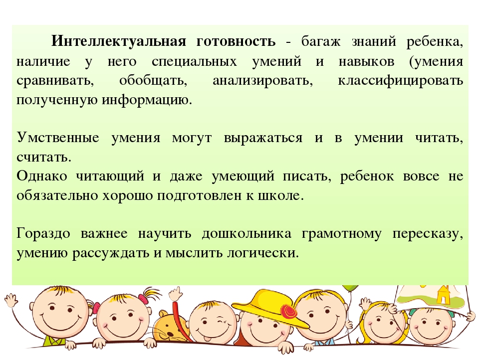 Организационное родительское собрание "Скоро в школу"