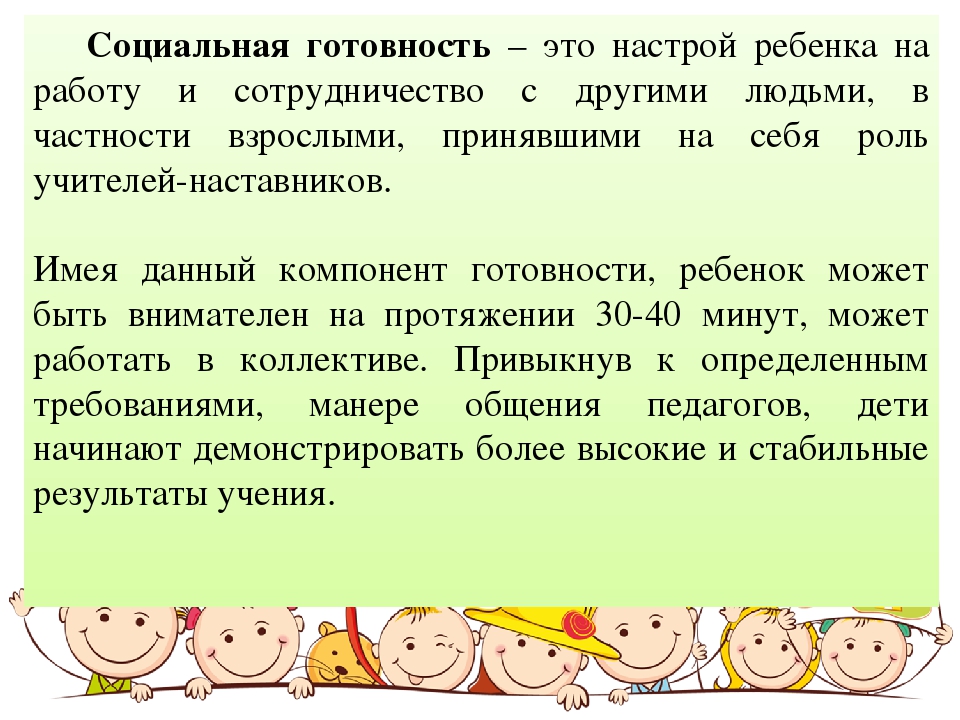 Организационное родительское собрание "Скоро в школу"