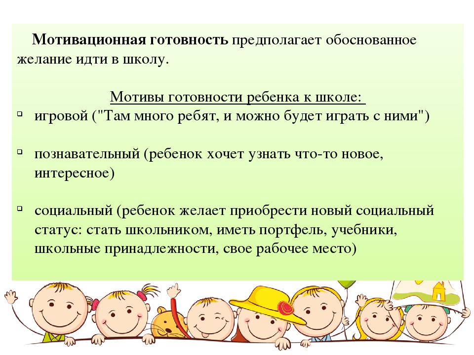 Организационное родительское собрание "Скоро в школу"
