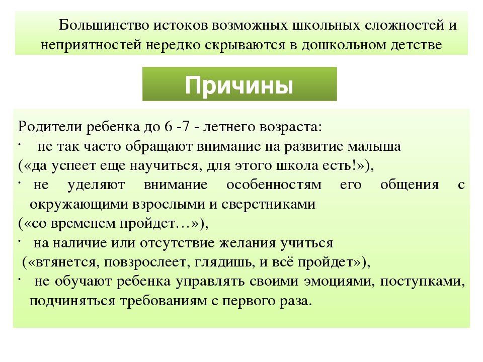 Организационное родительское собрание "Скоро в школу"