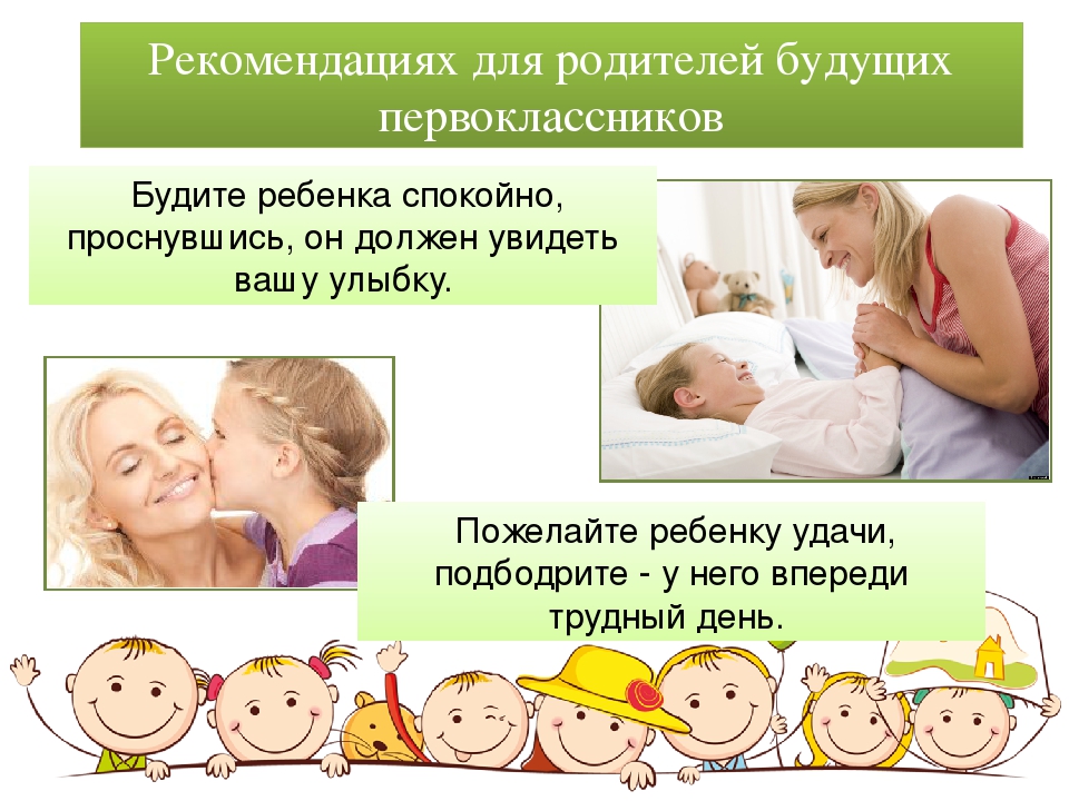 Организационное родительское собрание "Скоро в школу"