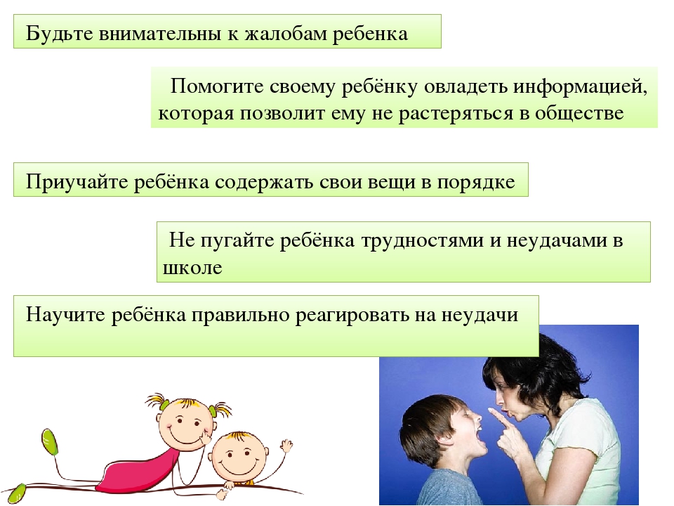 Организационное родительское собрание "Скоро в школу"