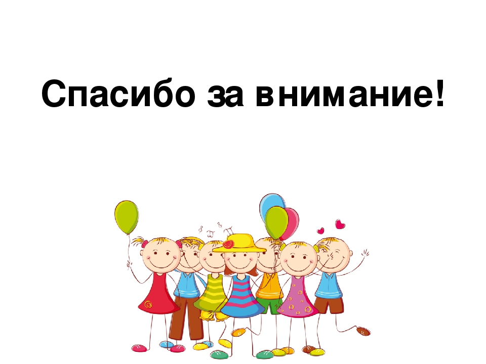 Организационное родительское собрание "Скоро в школу"