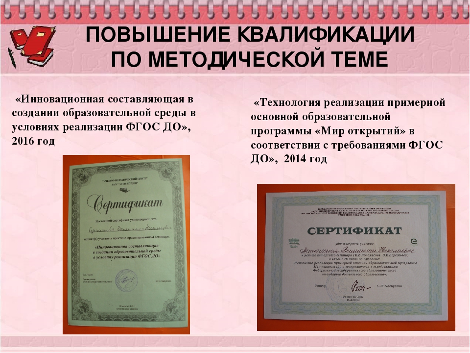Презентация на тему: "Электронное портфолио педагога" (дошкольное образование).