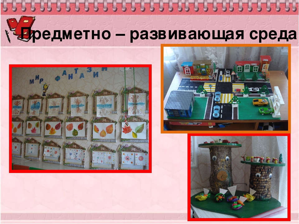 Презентация на тему: "Электронное портфолио педагога" (дошкольное образование).