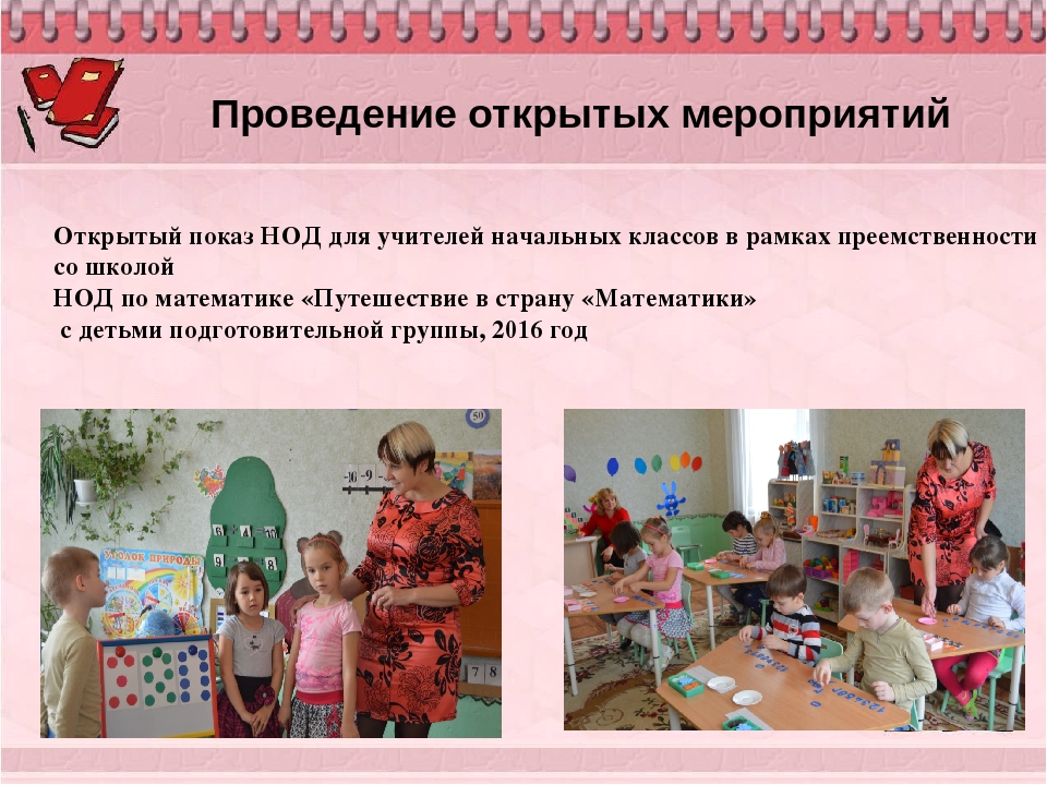 Презентация на тему: "Электронное портфолио педагога" (дошкольное образование).