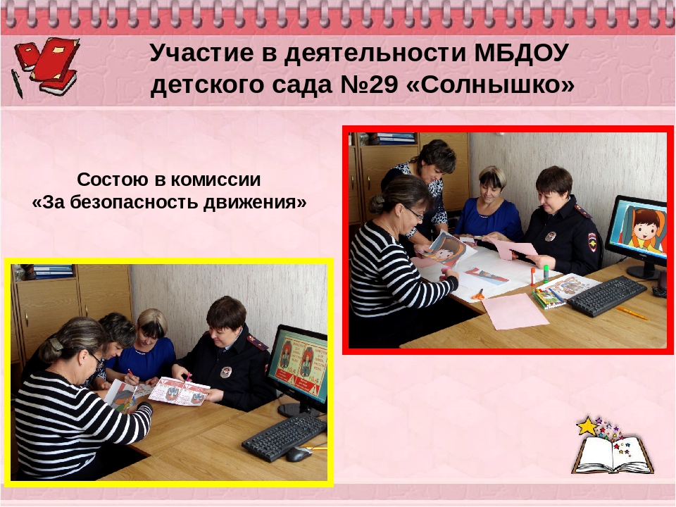 Презентация на тему: "Электронное портфолио педагога" (дошкольное образование).