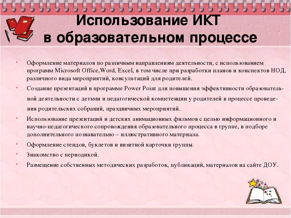 Презентация на тему: "Электронное портфолио педагога" (дошкольное образование).