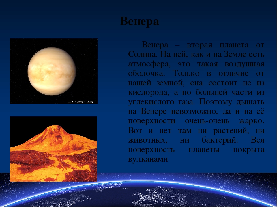 Презентация для детей "Планеты солнечной системы и их спутники"