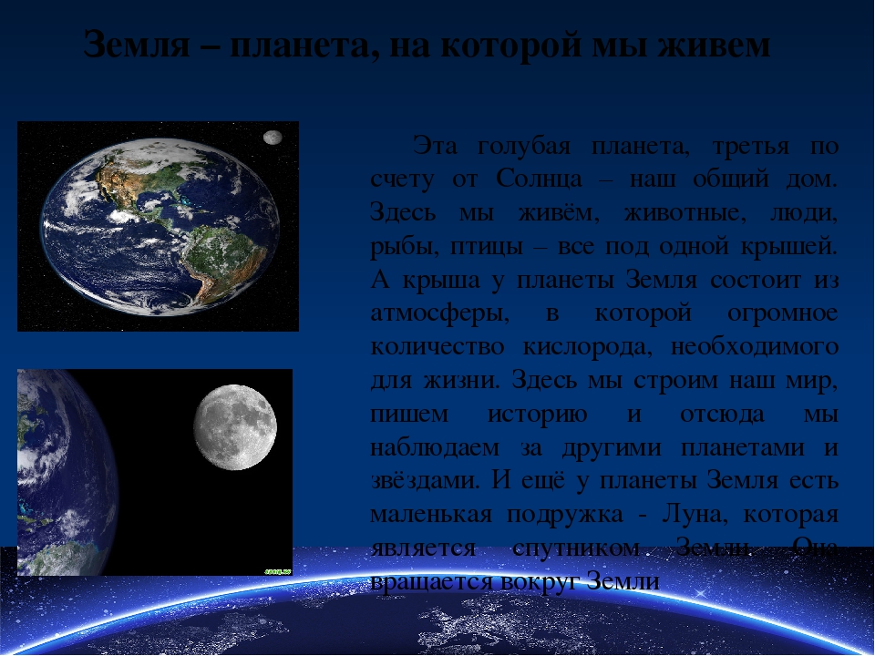 Презентация для детей "Планеты солнечной системы и их спутники"