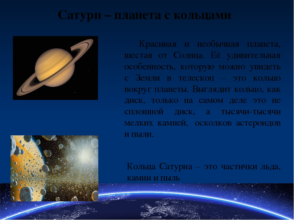 Презентация для детей "Планеты солнечной системы и их спутники"