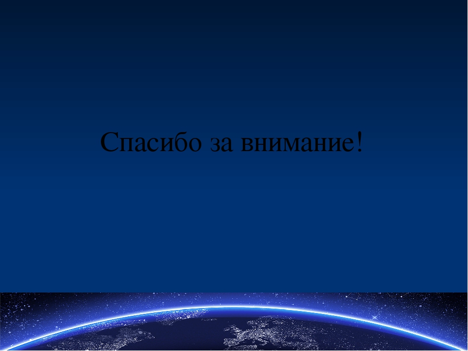 Презентация для детей "Планеты солнечной системы и их спутники"