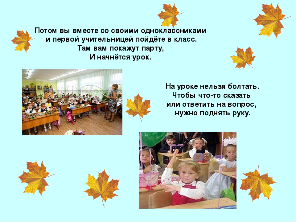 Презентация для дошкольников "День Знаний"