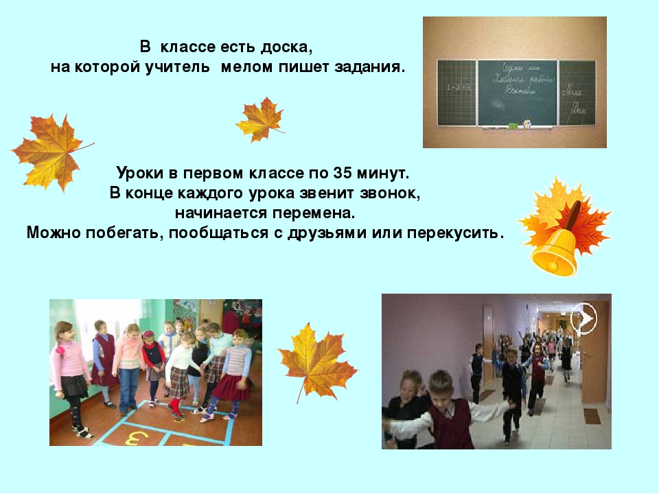 Презентация для дошкольников "День Знаний"