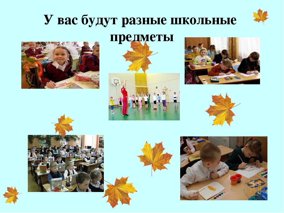 Презентация для дошкольников "День Знаний"