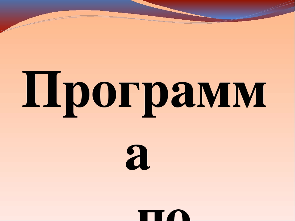 Гражданско-патриотическое воспитание в образовательной системе «Детский сад 2100»
